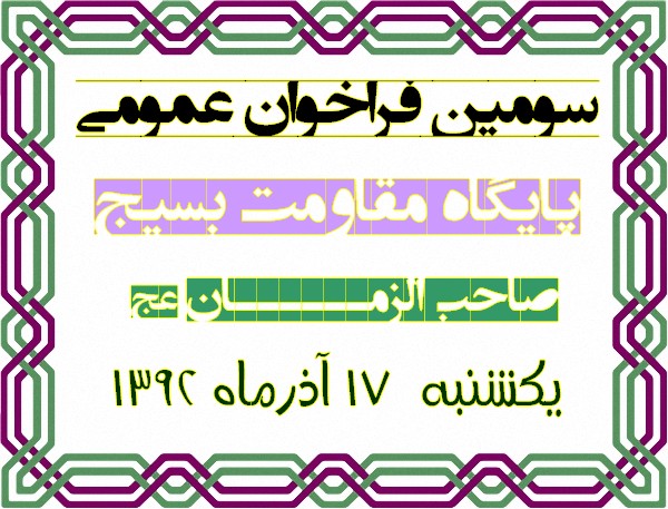 //bayanbox.ir/id/1265393801753816550?view