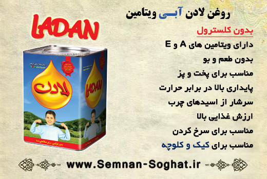 روغن لادن آبی ویتامین