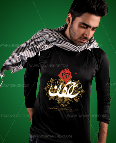 تیشرت محرم طرح حسین مقطع