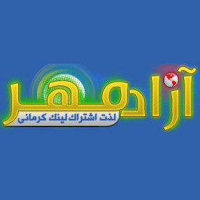 اشتراک گذاری در آزاد مهر