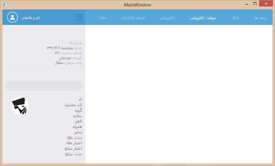 استفاده از کنترل Toggle در WPF - کارهای خودم