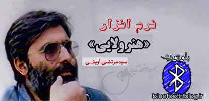 هنر ولایی