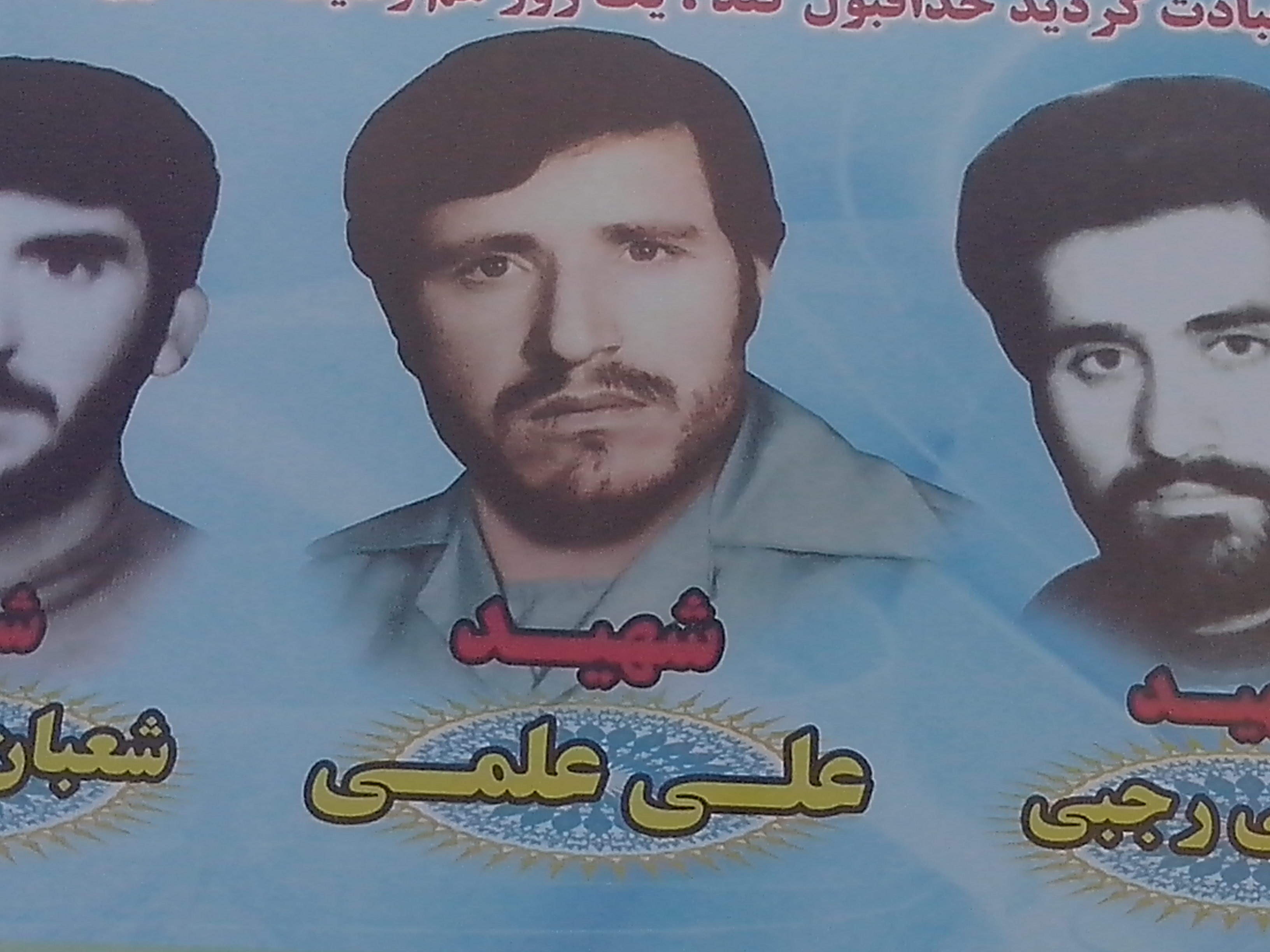 شهید علمی فرمانده سپاه پاسداران نقده