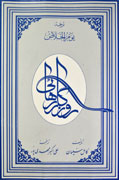 روزگار رهایی