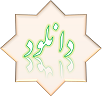 آیکون مذهبی دانلود