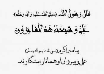 شیعیانی که فقط چند روز سال شیعه اند!