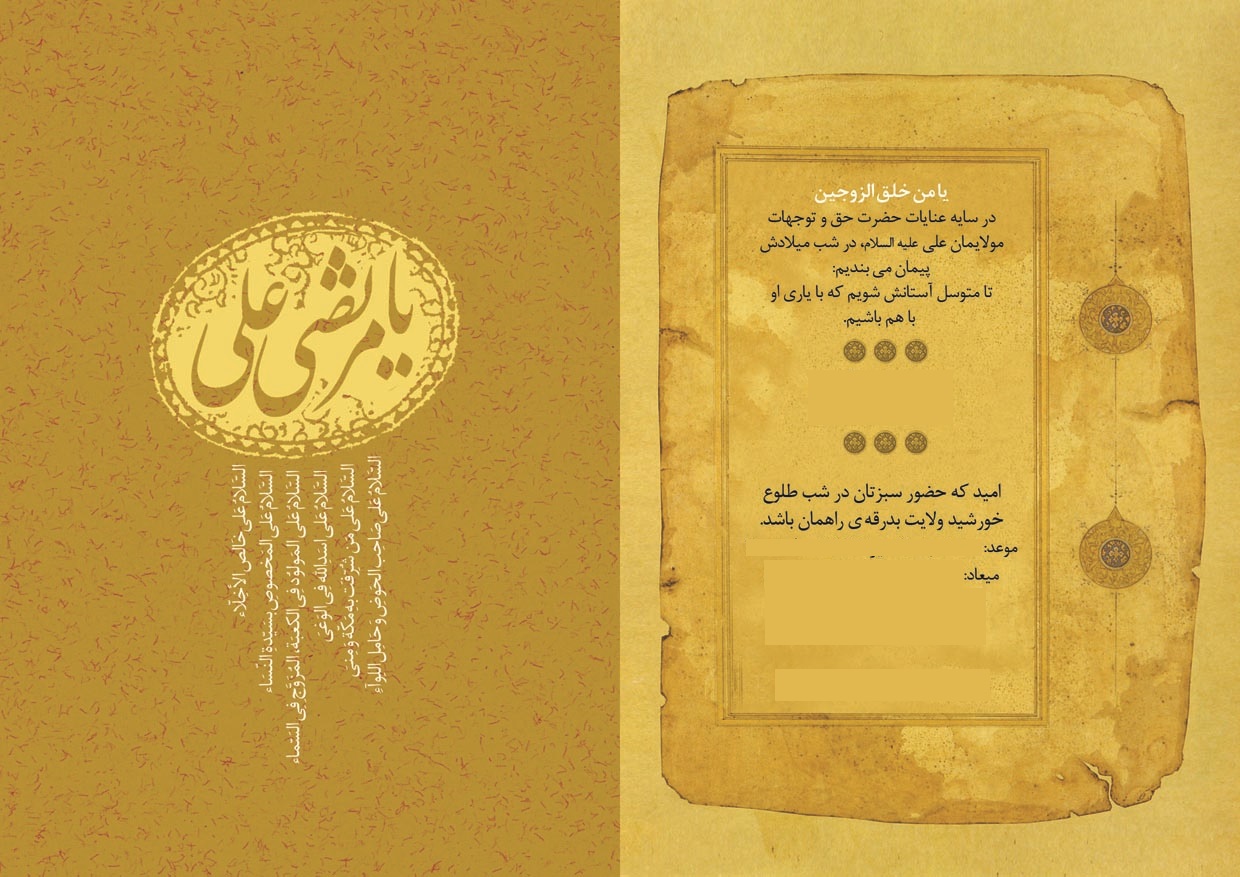 کارت عروسی بچه های حزب اللهی 4