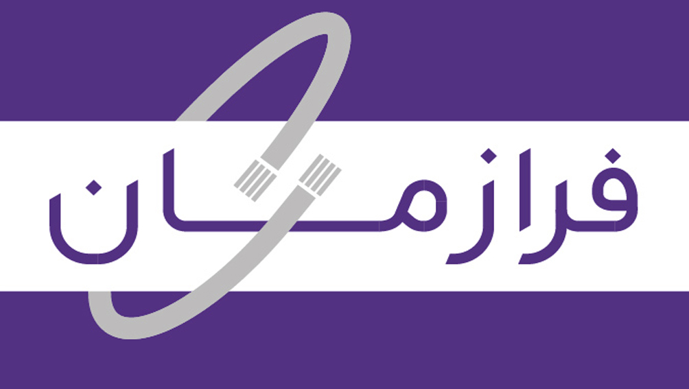 فرازمان