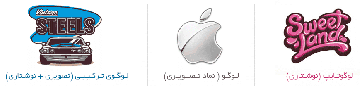 انواع لوگو