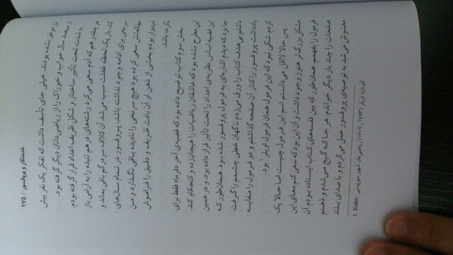 قسمتی از متن کتاب