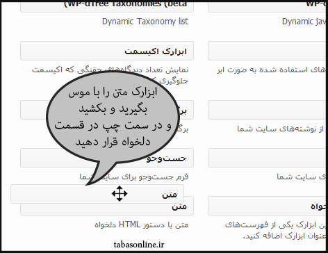 راهنما وردپرس