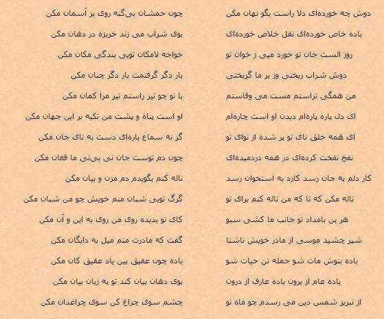 راست بگو نهان مکن