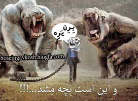 بی تو هرگز............ با تو بابام نمی زاره!!!!!!!!