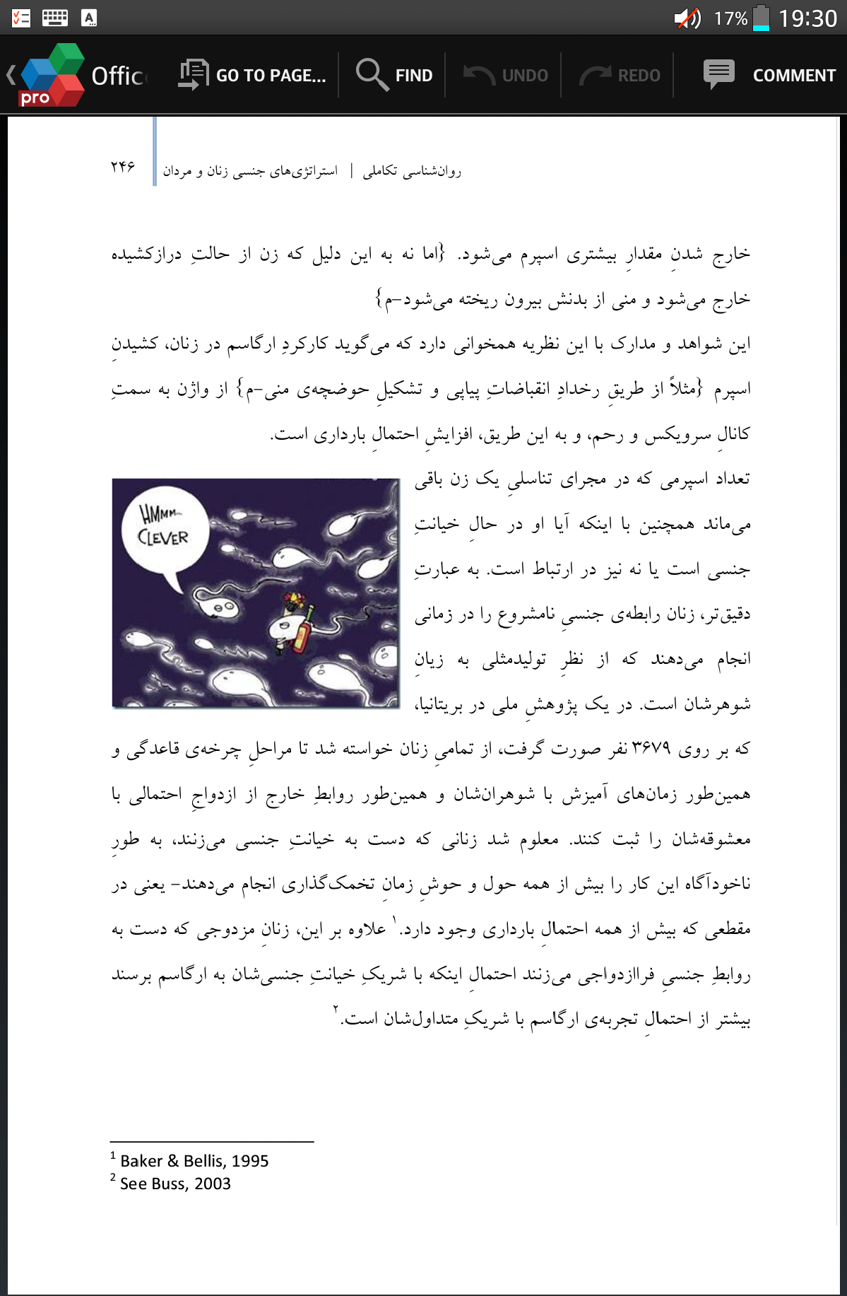 ارگاسم 2