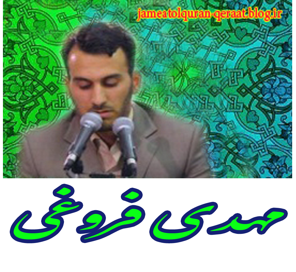 مهدی فروغی