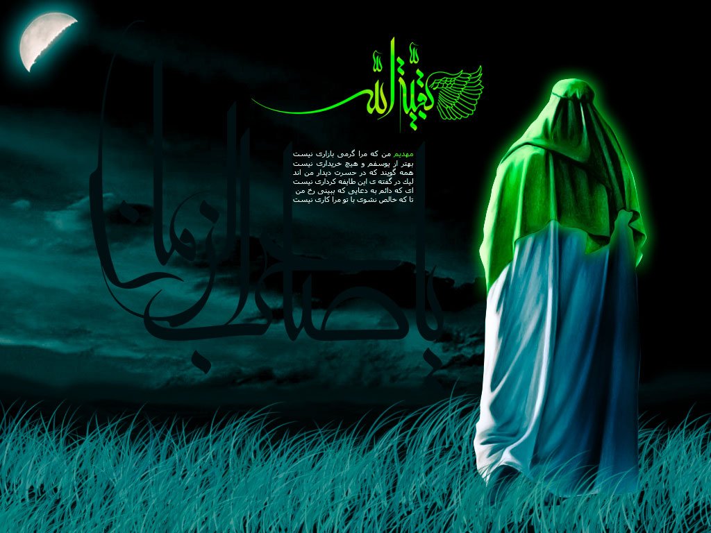 امام زمان