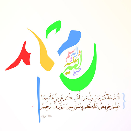 محمد