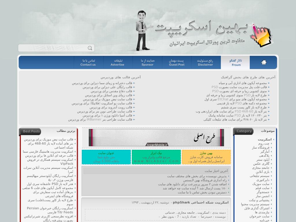 طراحی سایت بهین اسکریپت