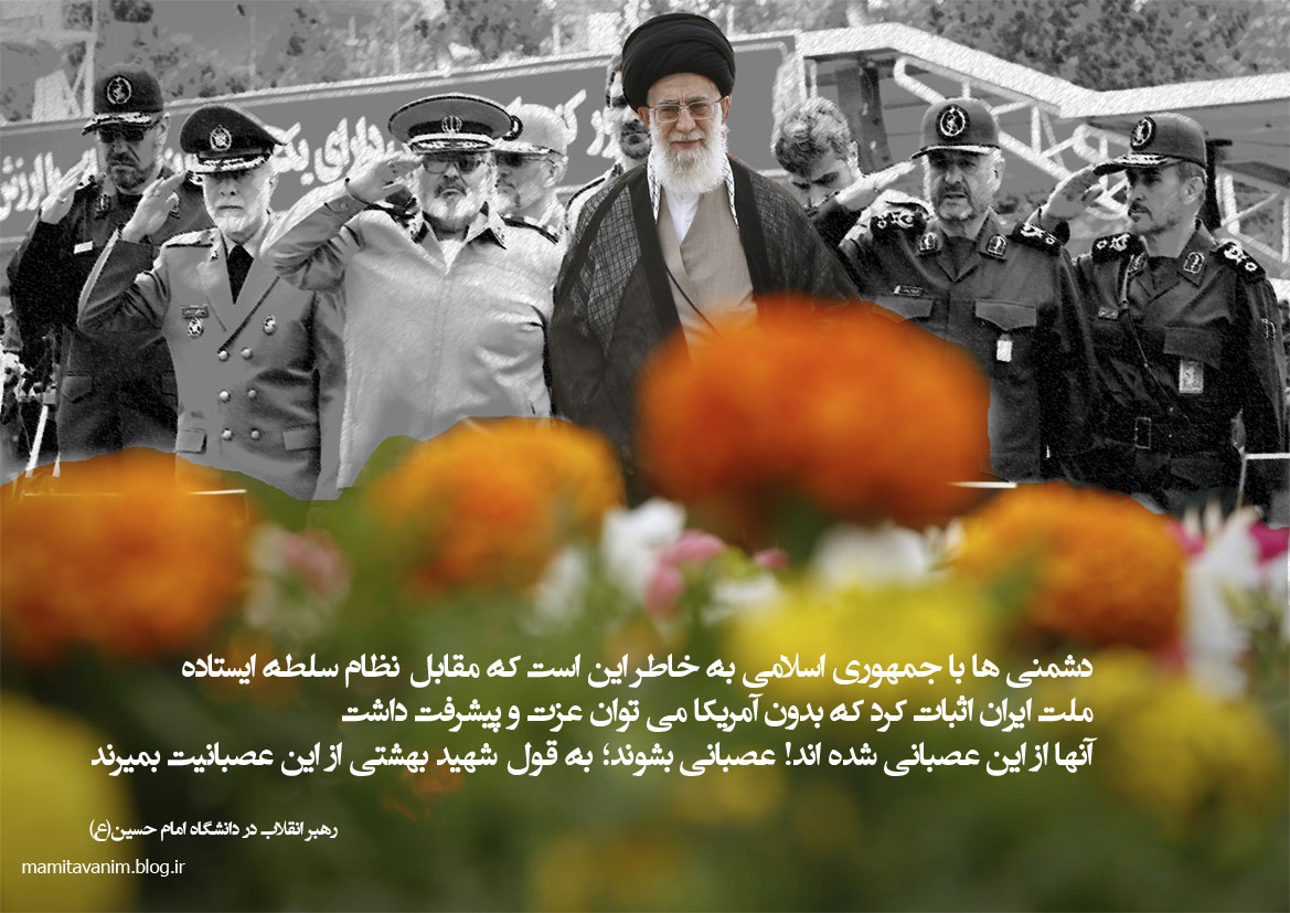 امام خامنه ای