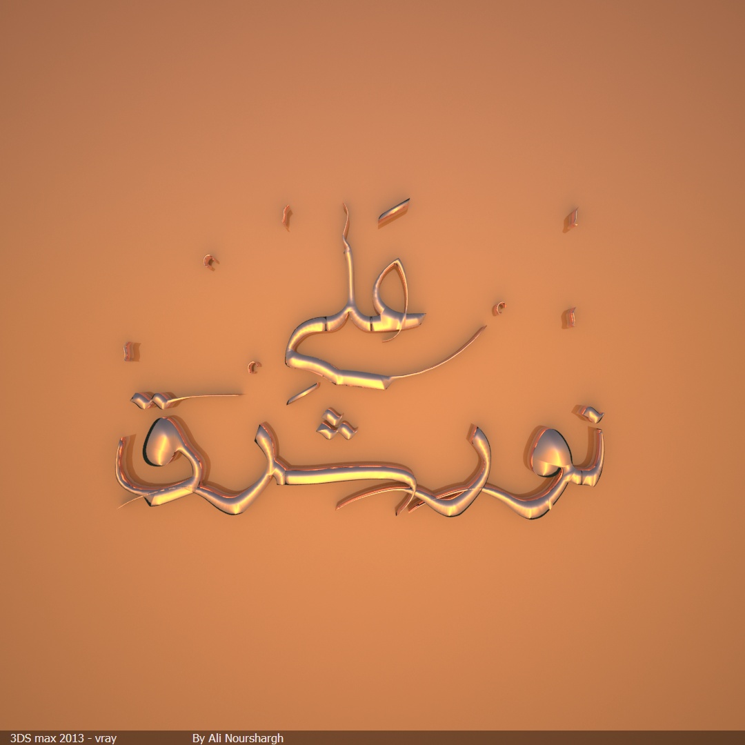 Ali Nourshargh