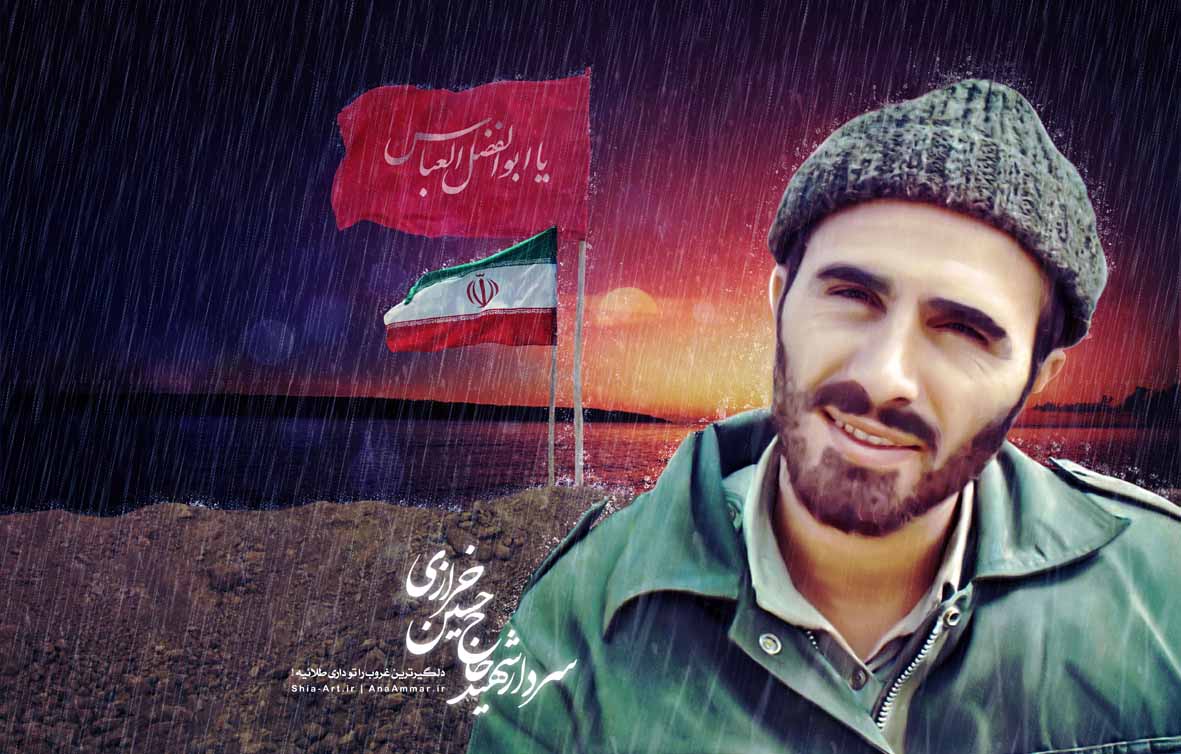 علمدار جبهه ها، حاج حسین خرازی