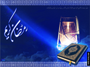 Ramazan