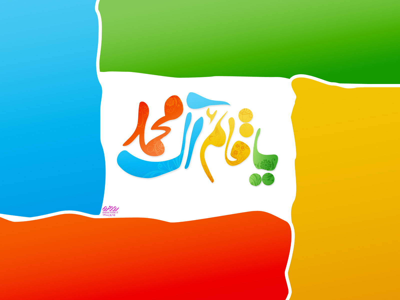 اسفار تورات