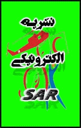خدمت ماندگار