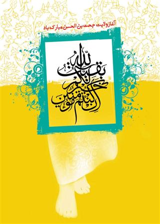 معلم موسى(ع) دستیار قائم(عج) می‌شود