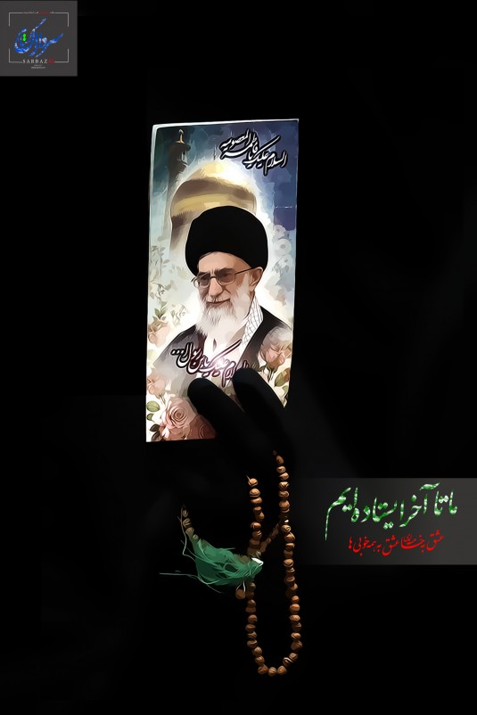 بیرق زهرا سلام الله علیها
