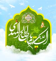 یا سید الشهدا
