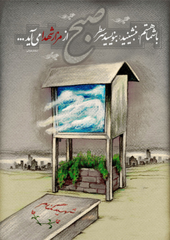 التماس دعا . . .
