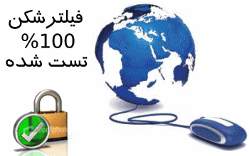 فیلتر شکن
