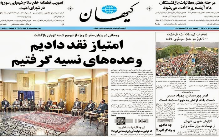 کیهان