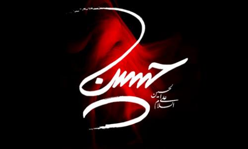 ره توشه راهیان نور محرم و صفر92