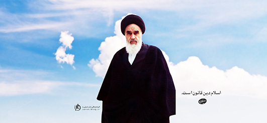 امام خمینی