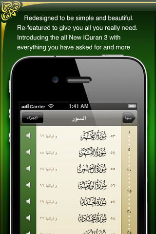 iquran.1