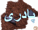 بنر تبلیغاتی چرم باف