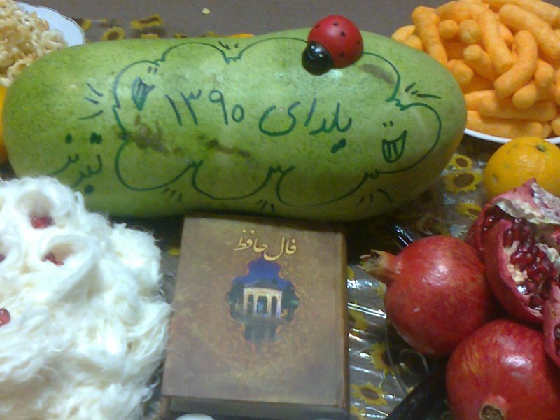 شب یلدای خوابگاه دختران