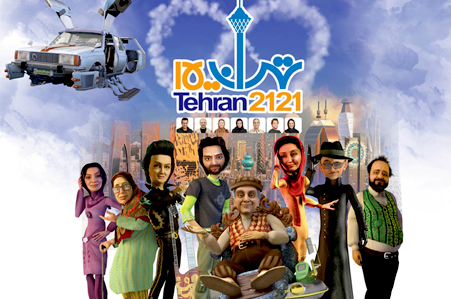 تهران1500