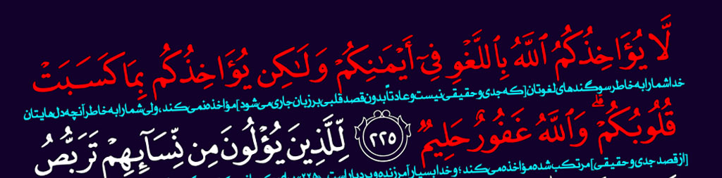 صراط سی و ششم
