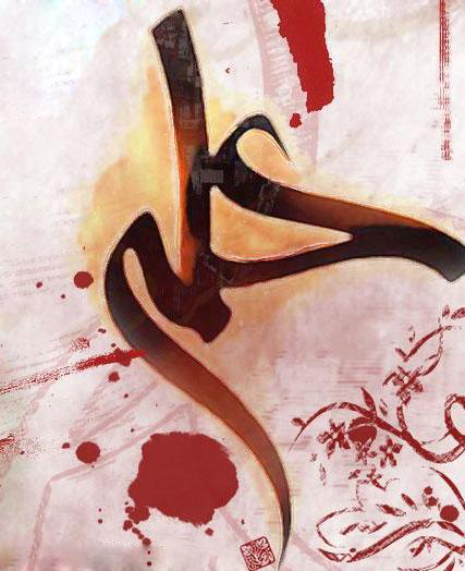 محبین
