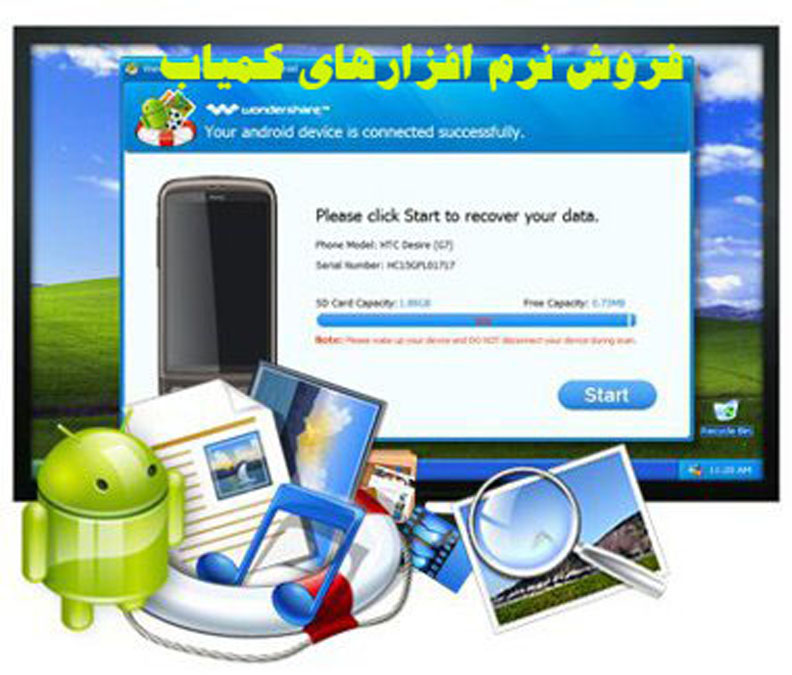 نرم افزارهای کمیاب