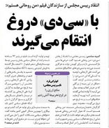 نه دی هشتاد وهشت www.881009.ir حمایت مستند من روحانی هستم