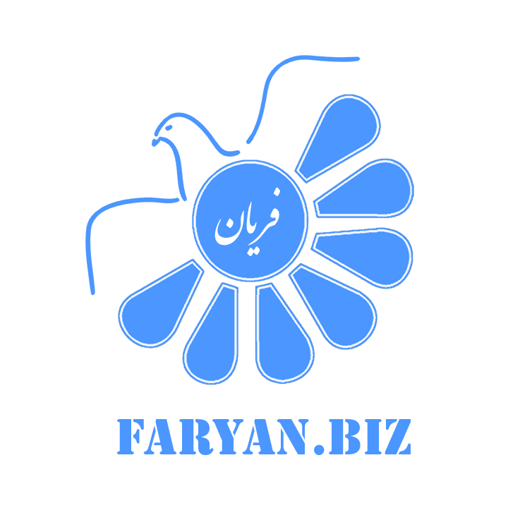 فریان