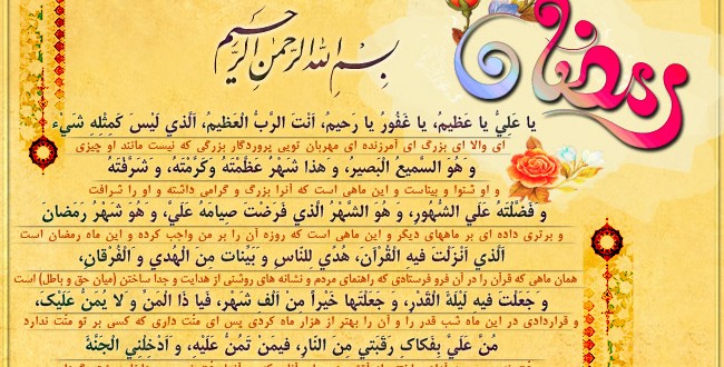 دعای یا علی و یاعظیم(yaremahdi.blog.ir)
