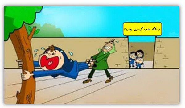 ترم تحصیلی جدید