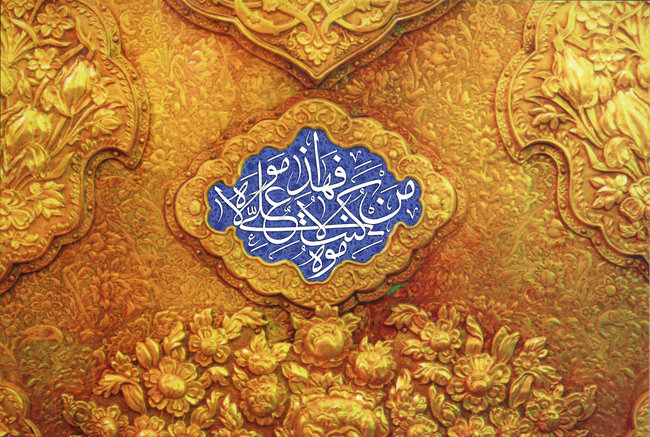 امام علی