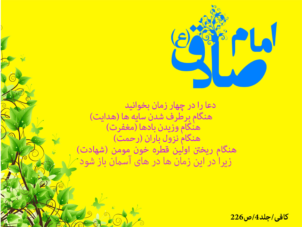 هنگامه استجابت