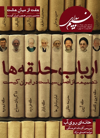 نسیم بیداری